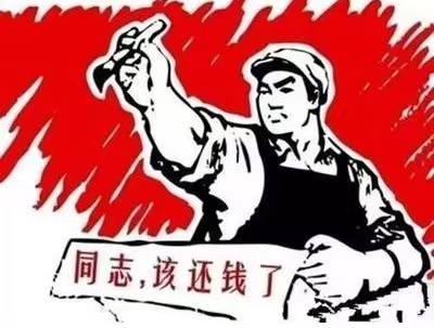 偃师区个人债务清收